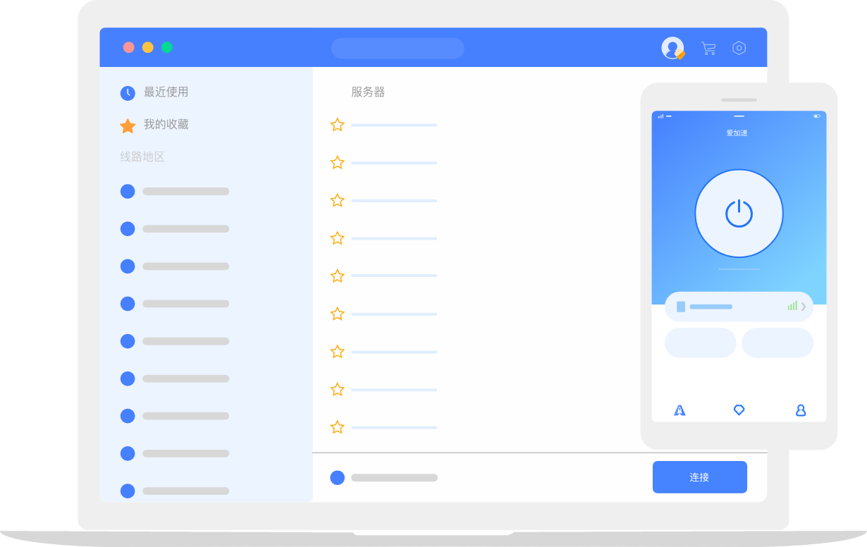 VPN加速器免费